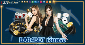 bar4bet เว็บตรง