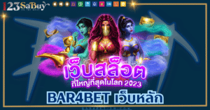 bar4bet เว็บหลัก