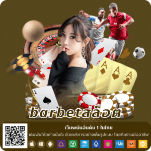 barbetสล็อต - bar4bet-th.com