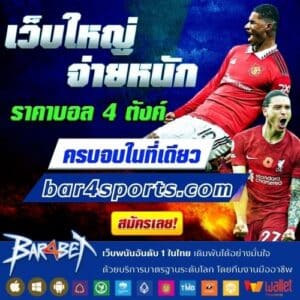 bar4sports.com - bar4bet-th.com