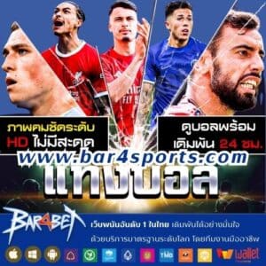 www.bar4sports.com - bar4bet-th.com