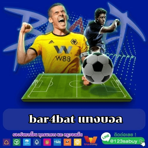 bar4bat แทงบอล - bar4bet-th.com