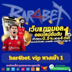 bar4bet vip ทางเข้า 1 - bar4bet-th.com
