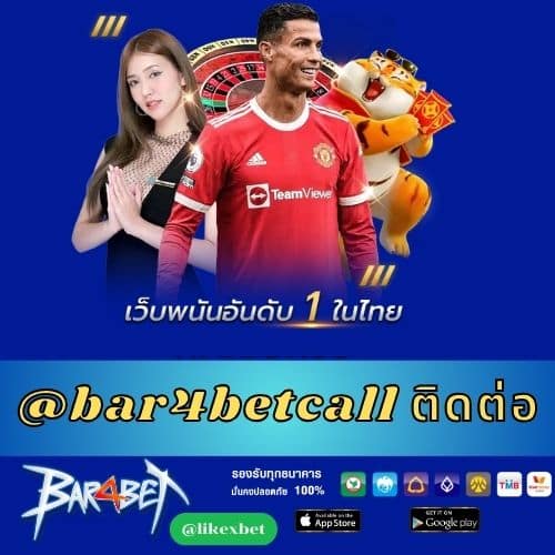 @bar4betcall ติดต่อ - bar4bet-th.com