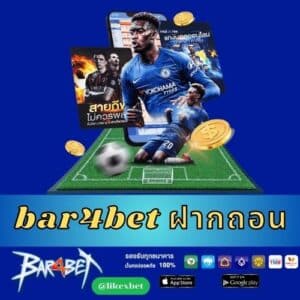 bar4bet ฝากถอน - bar4bet-th.com