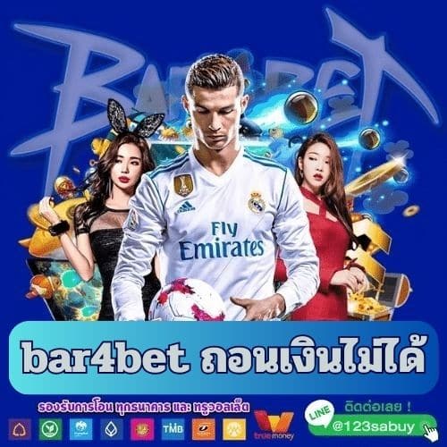 bar4bet ถอนเงินไม่ได้ - bar4bet-th.com