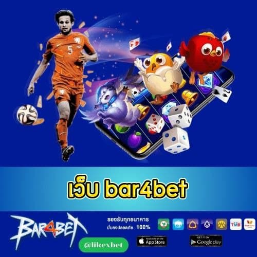 เว็บ bar4bet - bar4bet-th.com