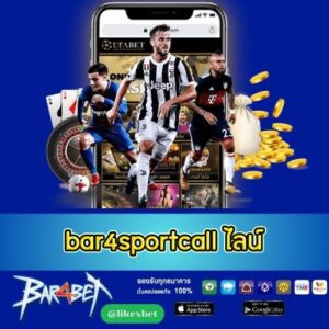 bar4sportcall ไลน์ - bar4bet-th.com