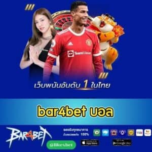 bar4bet บอล - bar4bet-th.com