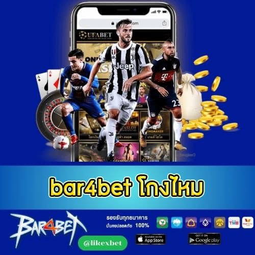 bar4bet โกงไหม - bar4bet-th.com