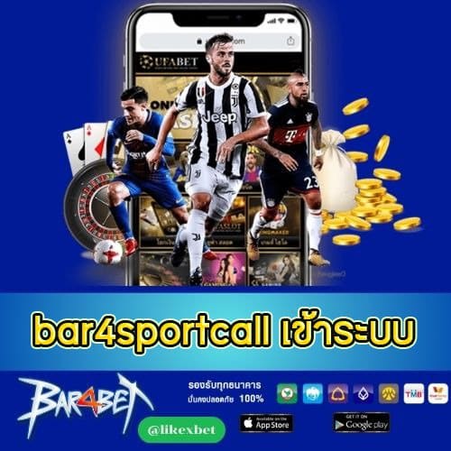 bar4sportcall เข้าระบบ - bar4bet-th.com