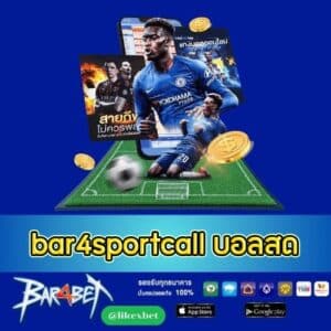 bar4sportcall บอลสด - bar4bet-th.com