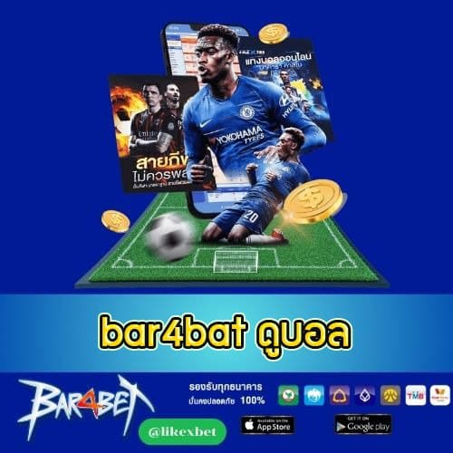 bar4bat ดูบอล - bar4bet-th.com