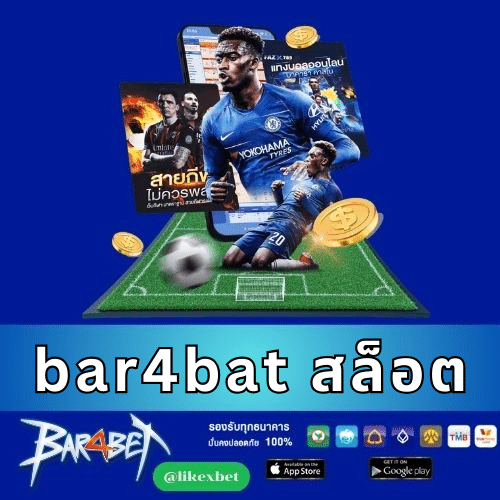 bar4bat สล็อต - https://bar4bet-th.com/