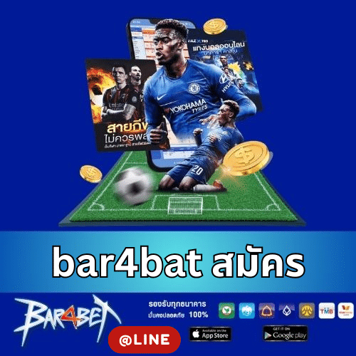 bar4bat สมัคร - https://bar4bet-th.com/