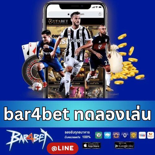 bar4bet ทดลองเล่น - https://bar4bet-th.com/